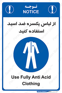  , لباسکار , بلرسوت , بیلرسوت , ضدموادشیمیایی , 