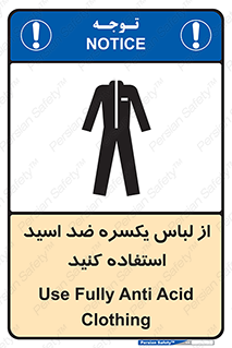  , لباسکار , بلرسوت , بیلرسوت , ضدموادشیمیایی , 