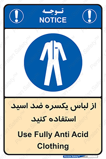  , لباسکار , بلرسوت , بیلرسوت , ضدموادشیمیایی , 