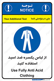  , لباسکار , بلرسوت , بیلرسوت , ضدموادشیمیایی , 