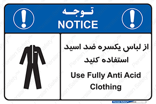  , لباسکار , بلرسوت , بیلرسوت , ضدموادشیمیایی , 