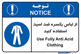  , لباسکار , بلرسوت , بیلرسوت , ضدموادشیمیایی , 