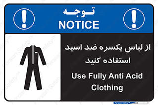  , لباسکار , بلرسوت , بیلرسوت , ضدموادشیمیایی , 