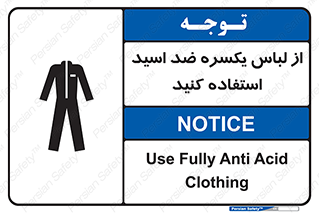  , لباسکار , بلرسوت , بیلرسوت , ضدموادشیمیایی , 