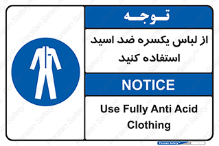  , لباسکار , بلرسوت , بیلرسوت , ضدموادشیمیایی , 