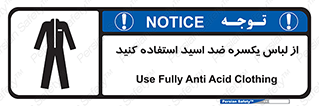  , لباسکار , بلرسوت , بیلرسوت , ضدموادشیمیایی , 