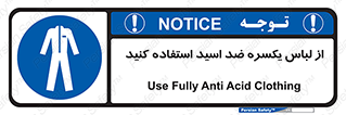  , لباسکار , بلرسوت , بیلرسوت , ضدموادشیمیایی , 