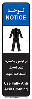  , لباسکار , بلرسوت , بیلرسوت , ضدموادشیمیایی , 