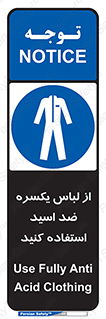  , لباسکار , بلرسوت , بیلرسوت , ضدموادشیمیایی , 
