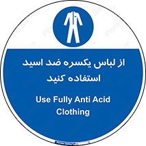  , لباسکار , بلرسوت , بیلرسوت , ضدموادشیمیایی , 