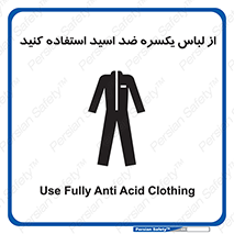  , لباسکار , بلرسوت , بیلرسوت , ضدموادشیمیایی , 
