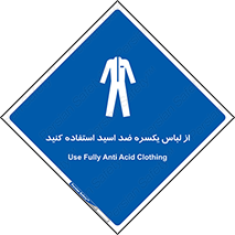  , لباسکار , بلرسوت , بیلرسوت , ضدموادشیمیایی , 