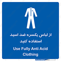  , لباسکار , بلرسوت , بیلرسوت , ضدموادشیمیایی , 