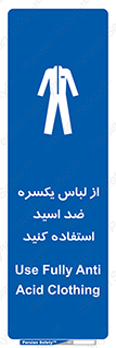  , لباسکار , بلرسوت , بیلرسوت , ضدموادشیمیایی , 