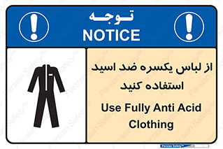  , لباسکار , بلرسوت , بیلرسوت , ضدموادشیمیایی , 