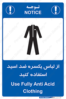 Safety sign: Use Fully Anti Acid Clothing – design 12270