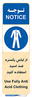  , لباسکار , بلرسوت , بیلرسوت , ضدموادشیمیایی , 