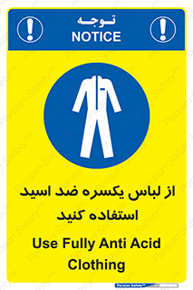  , لباسکار , بلرسوت , بیلرسوت , ضدموادشیمیایی , 