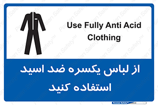  , لباسکار , بلرسوت , بیلرسوت , ضدموادشیمیایی , 