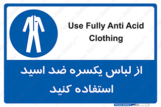  , لباسکار , بلرسوت , بیلرسوت , ضدموادشیمیایی , 
