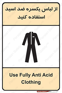  , لباسکار , بلرسوت , بیلرسوت , ضدموادشیمیایی , 