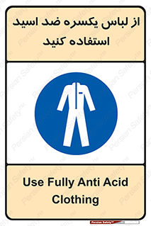  , لباسکار , بلرسوت , بیلرسوت , ضدموادشیمیایی , 