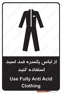  , لباسکار , بلرسوت , بیلرسوت , ضدموادشیمیایی , 