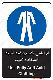  , لباسکار , بلرسوت , بیلرسوت , ضدموادشیمیایی , 