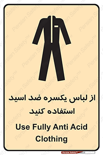  , لباسکار , بلرسوت , بیلرسوت , ضدموادشیمیایی , 