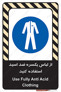  , لباسکار , بلرسوت , بیلرسوت , ضدموادشیمیایی , 