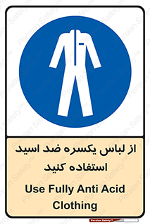  , لباسکار , بلرسوت , بیلرسوت , ضدموادشیمیایی , 