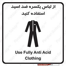  , لباسکار , بلرسوت , بیلرسوت , ضدموادشیمیایی , 