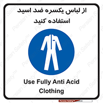  , لباسکار , بلرسوت , بیلرسوت , ضدموادشیمیایی , 