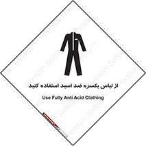  , لباسکار , بلرسوت , بیلرسوت , ضدموادشیمیایی , 