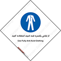  , لباسکار , بلرسوت , بیلرسوت , ضدموادشیمیایی , 