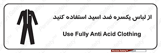  , لباسکار , بلرسوت , بیلرسوت , ضدموادشیمیایی , 