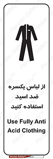  , لباسکار , بلرسوت , بیلرسوت , ضدموادشیمیایی , 