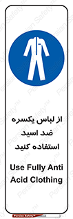  , لباسکار , بلرسوت , بیلرسوت , ضدموادشیمیایی , 