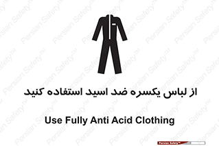  , لباسکار , بلرسوت , بیلرسوت , ضدموادشیمیایی , 