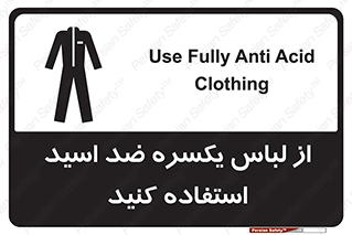  , لباسکار , بلرسوت , بیلرسوت , ضدموادشیمیایی , 