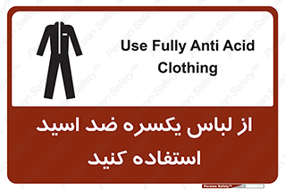  , لباسکار , بلرسوت , بیلرسوت , ضدموادشیمیایی , 