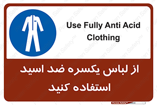  , لباسکار , بلرسوت , بیلرسوت , ضدموادشیمیایی , 