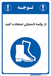  , بوت , کفش , پوتین , 