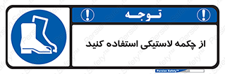  , بوت , کفش , پوتین , 
