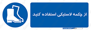  , بوت , کفش , پوتین , 