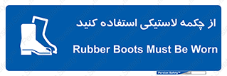  , بوت , کفش , پوتین , 