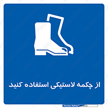  , بوت , کفش , پوتین , 