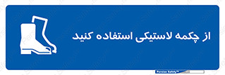  , بوت , کفش , پوتین , 