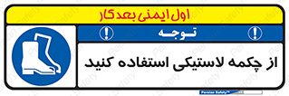  , بوت , کفش , پوتین , 