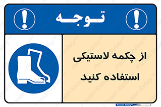  , بوت , کفش , پوتین , 